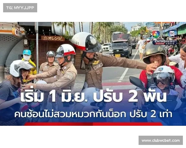 泰国出台高温应对新规 气温超过38℃赛事自动暂停 泰国出台高温应对新规 气温超过38℃赛事自动暂停